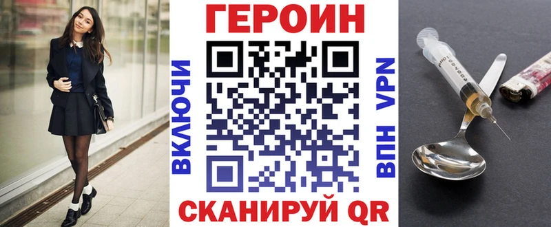 ГЕРОИН белый  дарнет шоп  shop формула  Майкоп 